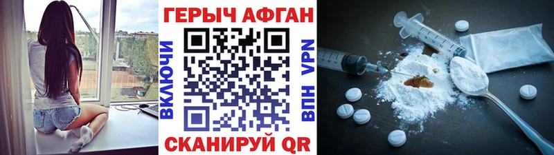 Героин герыч  где можно купить наркотик  Ветлуга 