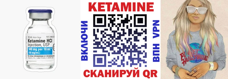КЕТАМИН VHQ  кракен ТОР  Ветлуга 