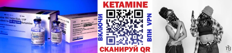 Кетамин ketamine Ветлуга
