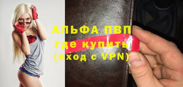 ALPHA PVP Волосово