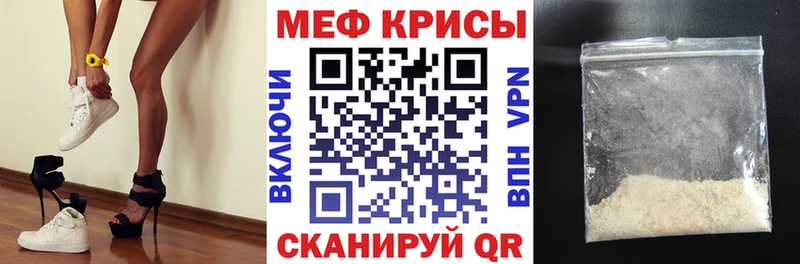 Мефедрон 4 MMC  Ветлуга 